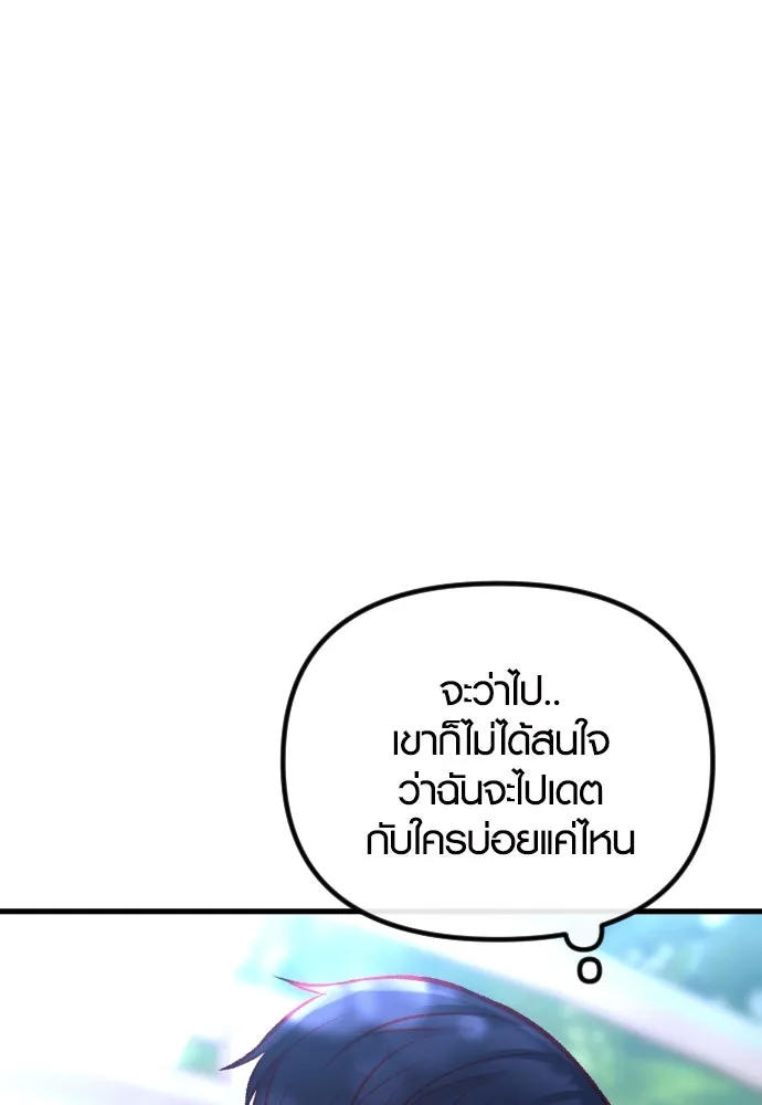 รักกันคนละครึ่งทาง ตอนที่ 11 รูปที่ 23