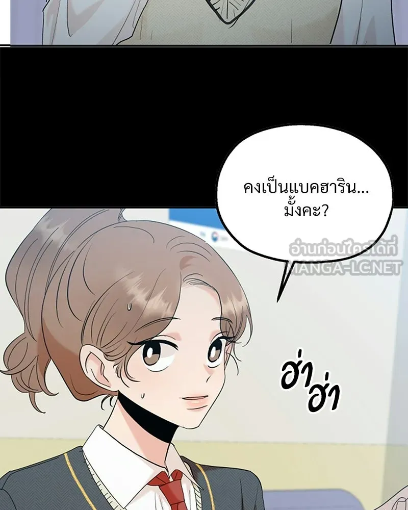 Pyramid Game เกมพีระมิด ตอนที่ 92 รูปที่ 72