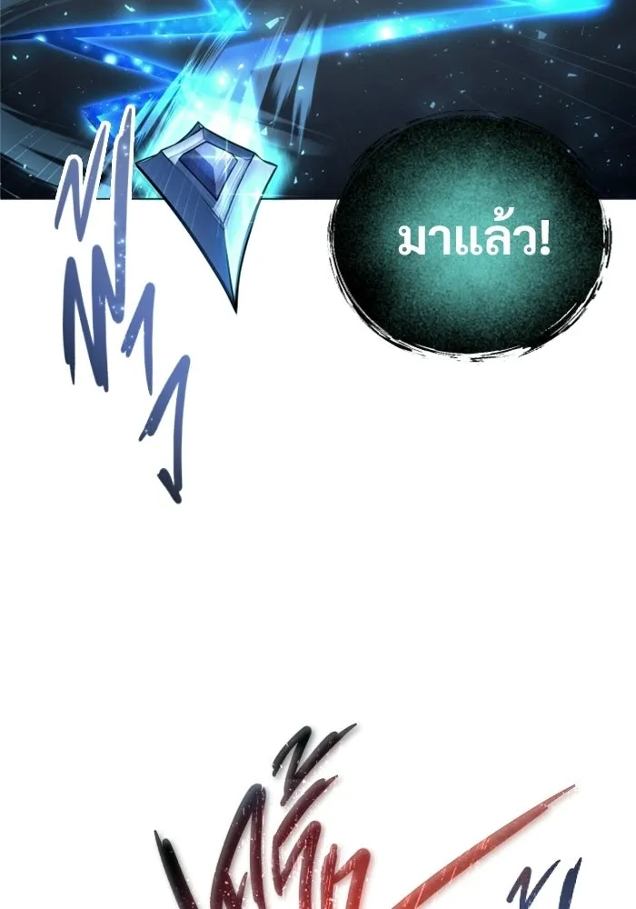 อูเร็ค มาซิโน่ ตอนที่ 33 อย่ามาขวาง รูปที่ 79