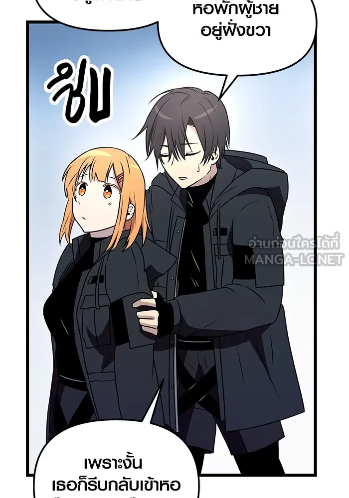 พลิกชะตาคว้าไอเทมระดับเทพ ตอนที่ 30 รูปที่ 129