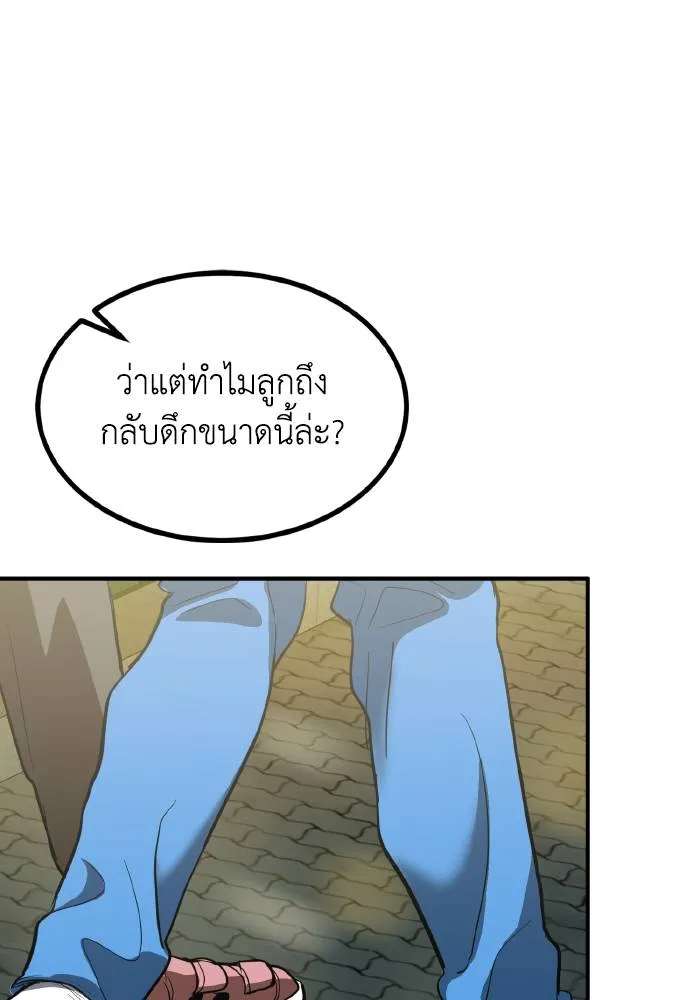 ราชาแห่งอ็อกทากอน ตอนที่ 30 รูปที่ 11