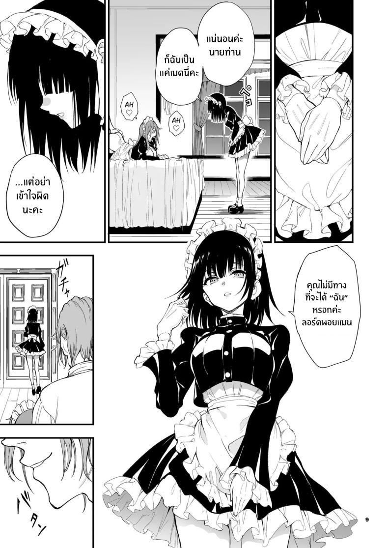 Doujin-Lc- อ่าน โดจิน มังฮวา เกาหลี ญี่ปุ่น จีน แปลไทย บทเรียนของสาวใช้ [Kyockcho] Maid Education_ Fallen Aristocrat Rurikawa Tsubaki ตอนที่ 1 2 3 4 5 6 7 8 9 10 11 12 13 14 ฟรี ไม่มีโฆษณา อ่าน โดจิน Manhwa เกาหลี ญี่ปุ่น จีน เรามีครบ คัดมาให้เน้นๆ โดจิน 18+ รับประกันความฟินโดย  Doujin Lc