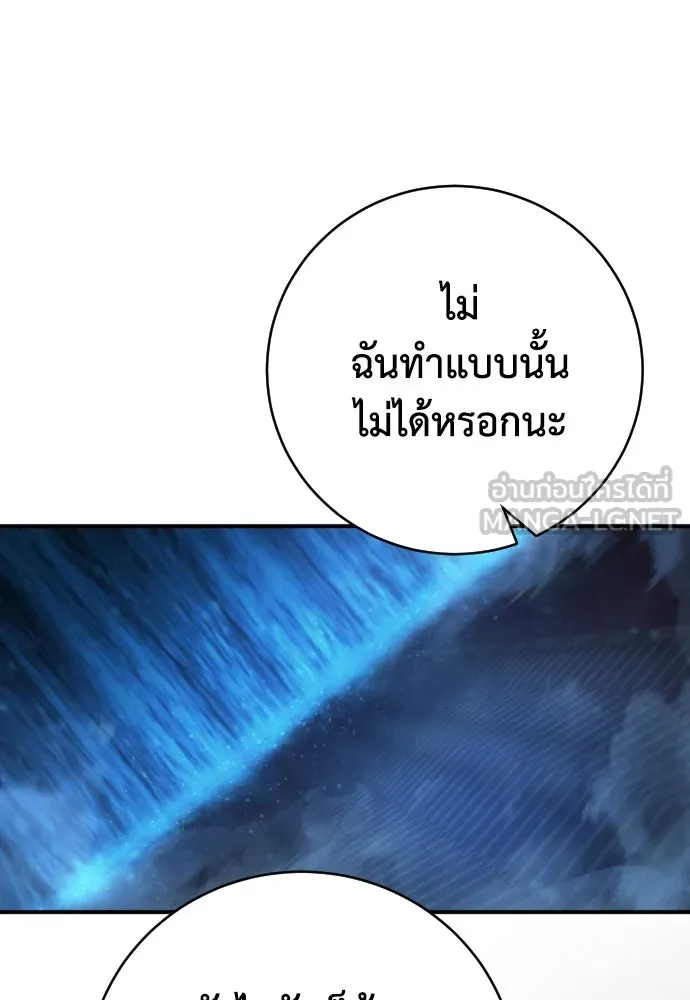 เพชฌฆาตลงทัณฑ์ ตอนที่ 33 รูปที่ 99