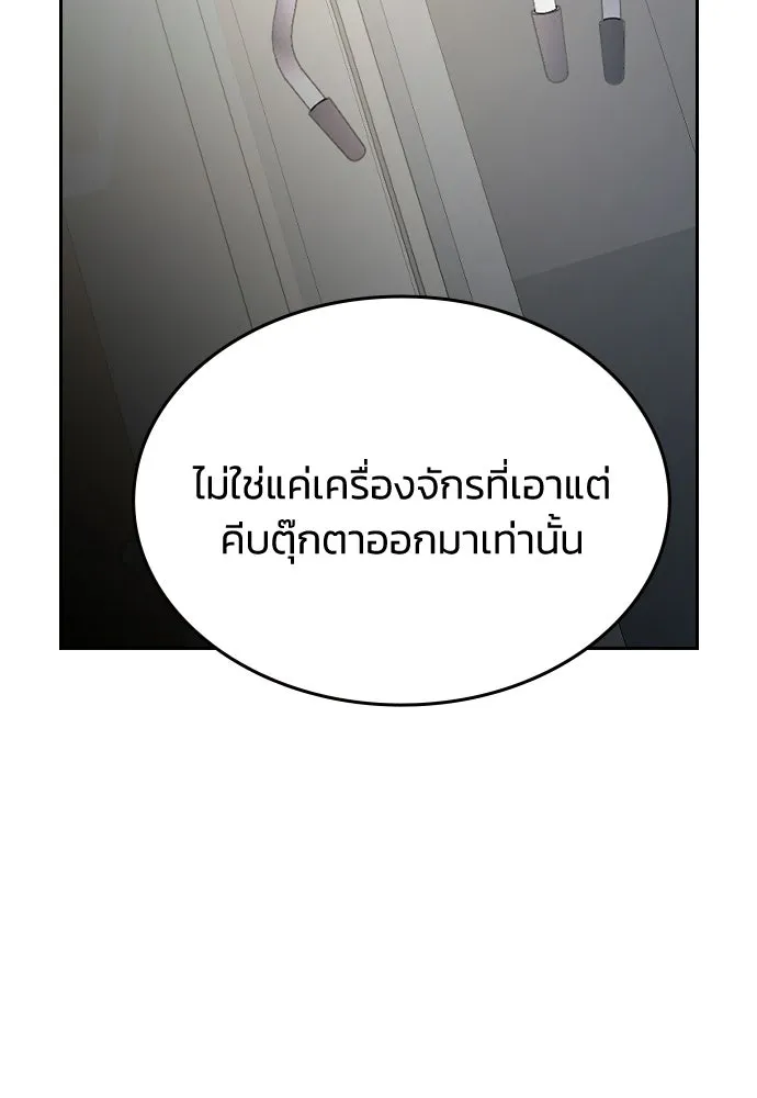 รักแล้วห้ามเลิก ตอนที่ 64 รูปที่ 95