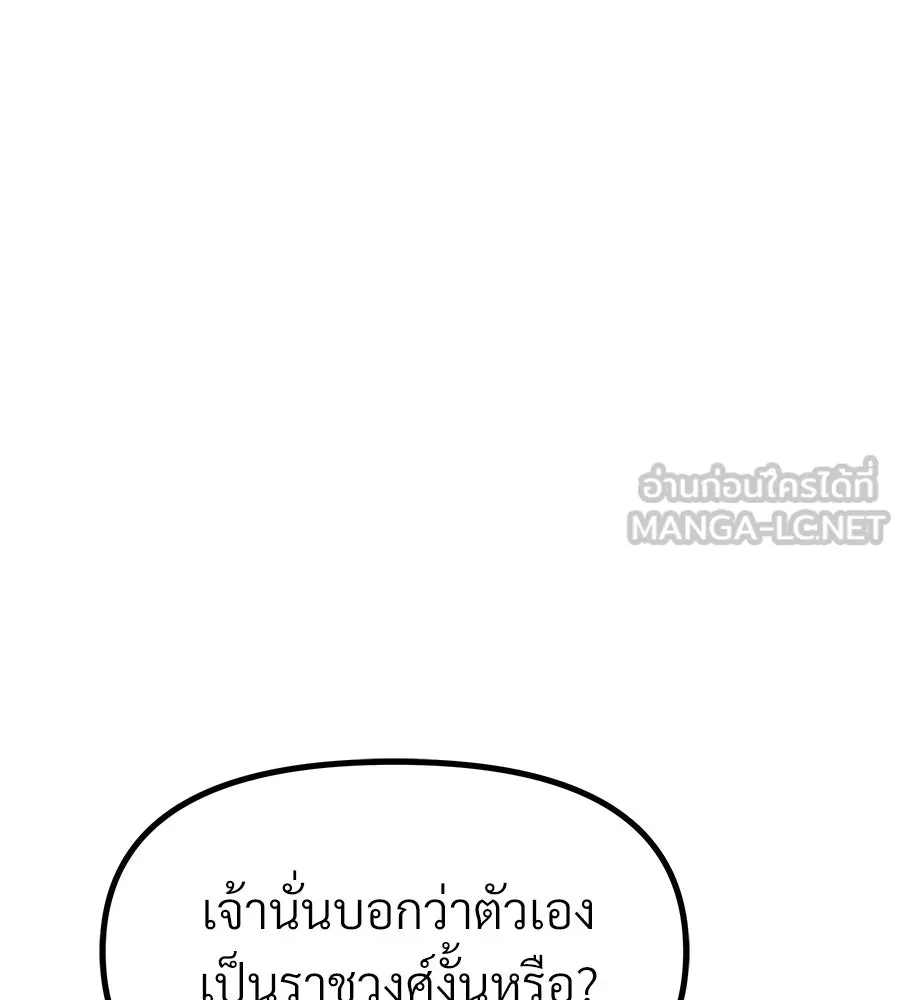 จอมเวทคนเลี้ยงแกะ ตอนที่ 18 รูปที่ 258