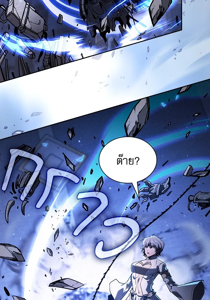 นักดาบอัจฉริยะจากอะคาเดมี ตอนที่ 111 รูปที่ 118