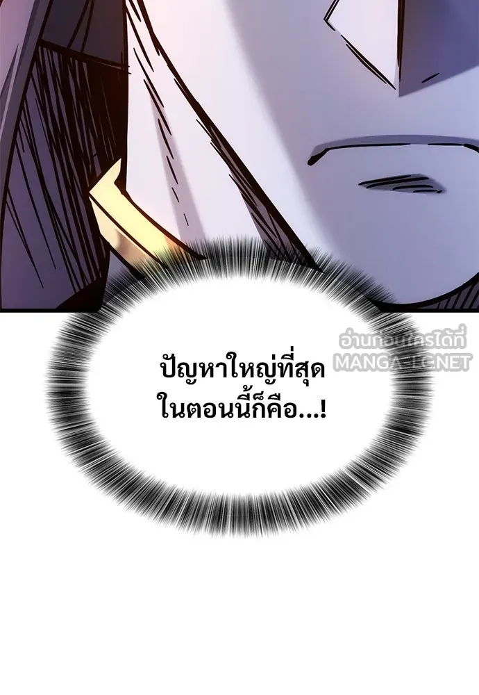 วิถีชาวนาของราชาปีศาจ ตอนที่ 48 รูปที่ 84