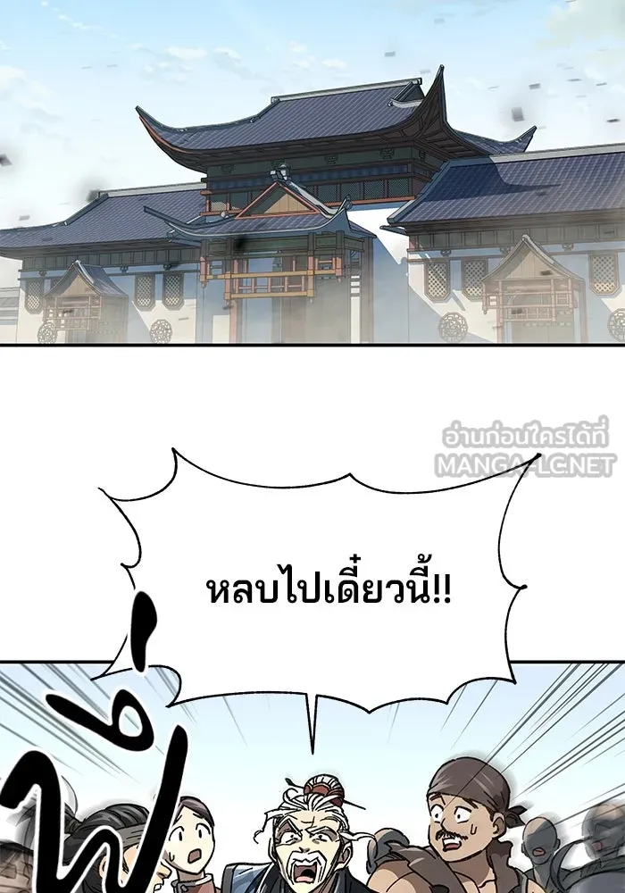 คุณปู่จอมยุทธกับหลานสาวสุดแกร่ง ตอนที่ 1 รูปที่ 45