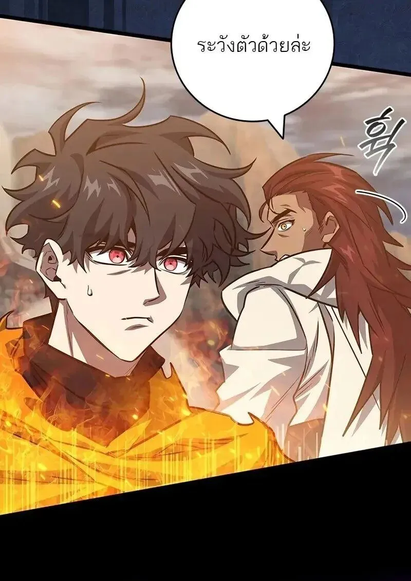 Dragon-Devouring Mage ย_อนเวลาจอมเวทย_กล_นม_งกร ตอนที่ ตอนที่ 126 รูปที่ 4