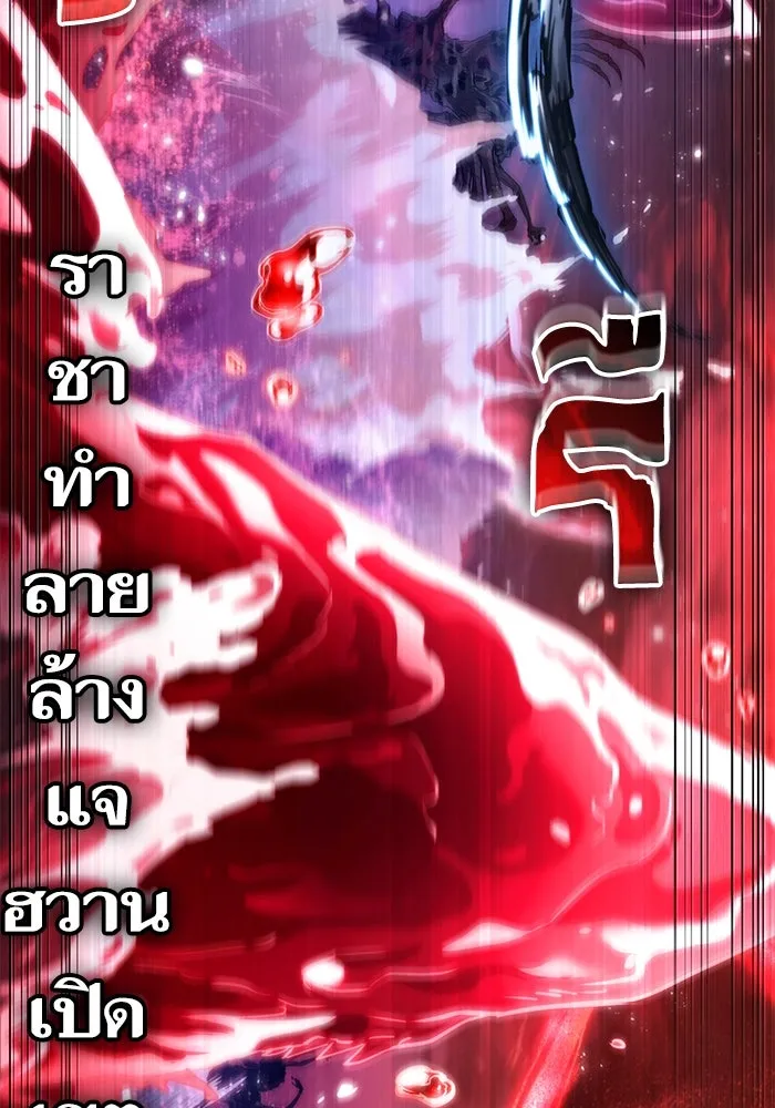 หลังวันสิ้นโลก ตอนที่ 179 รูปที่ 125