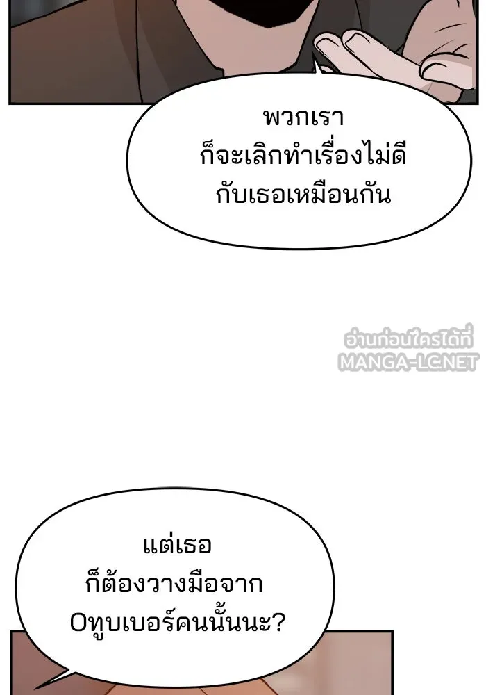 ห้องเรียนสาวแสบ ตอนที่ 43 รูปที่ 18