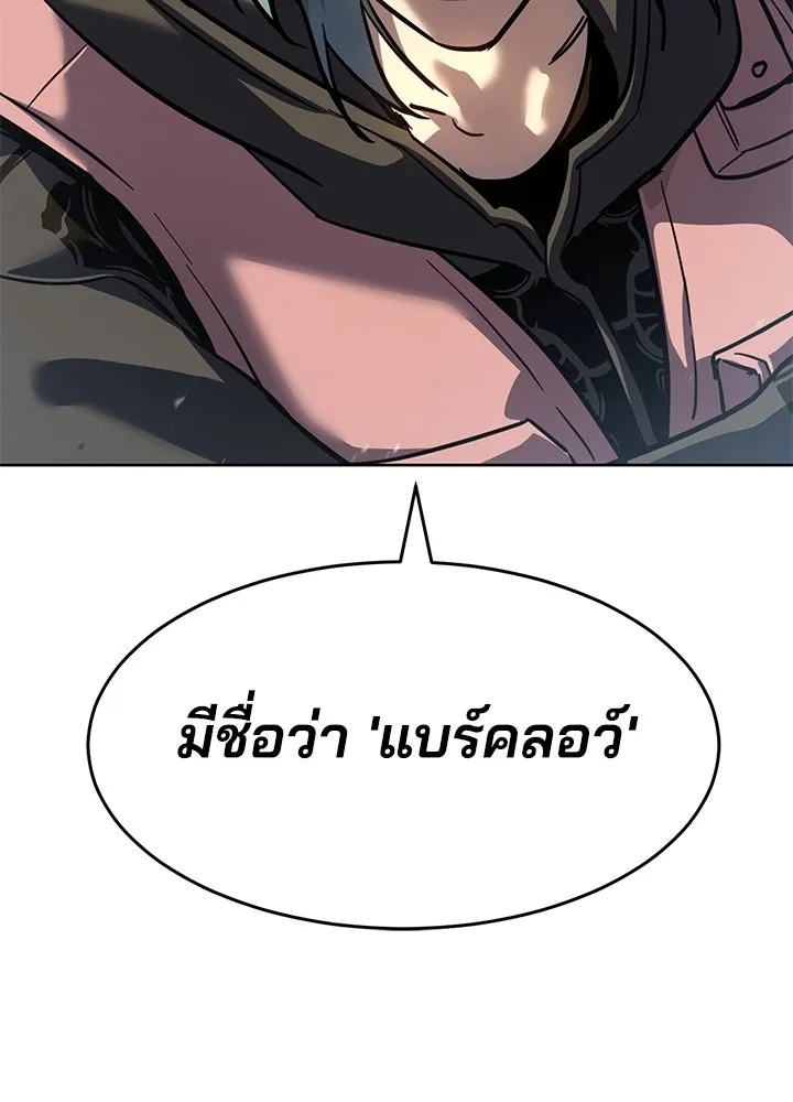 กฎเหล็กบ้านสายลับ ตอนที่ 44 รูปที่ 175