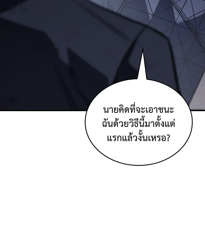 เกิดใหม่พร้อมพลังแห่งราชัน ตอนที่ 43 รูปที่ 11