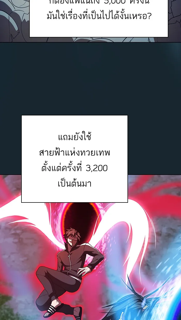ผู้เล่นขั้นเทพแห่งหอคอยฝึกสอน ตอนที่ 70 รูปที่ 26
