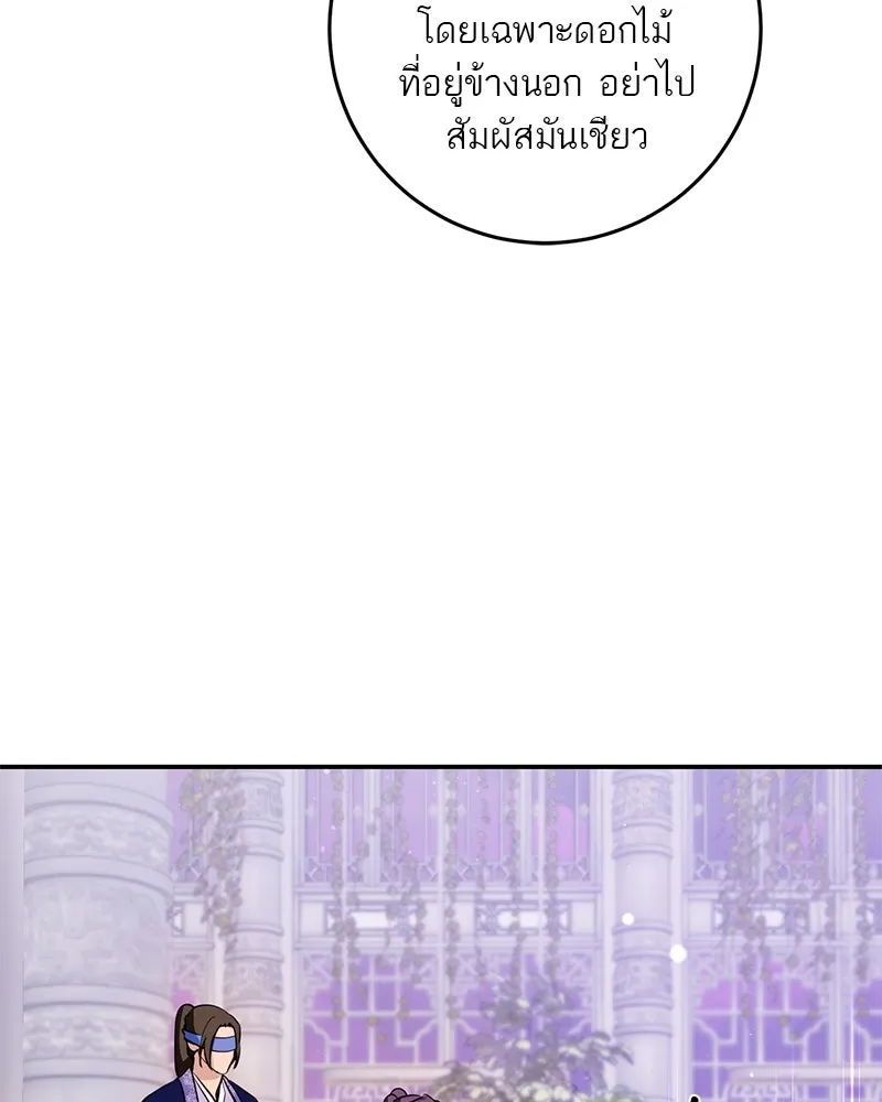 ตำนานเทพธิดาตกสวรรค์ ตอนที่ 134 รูปที่ 62
