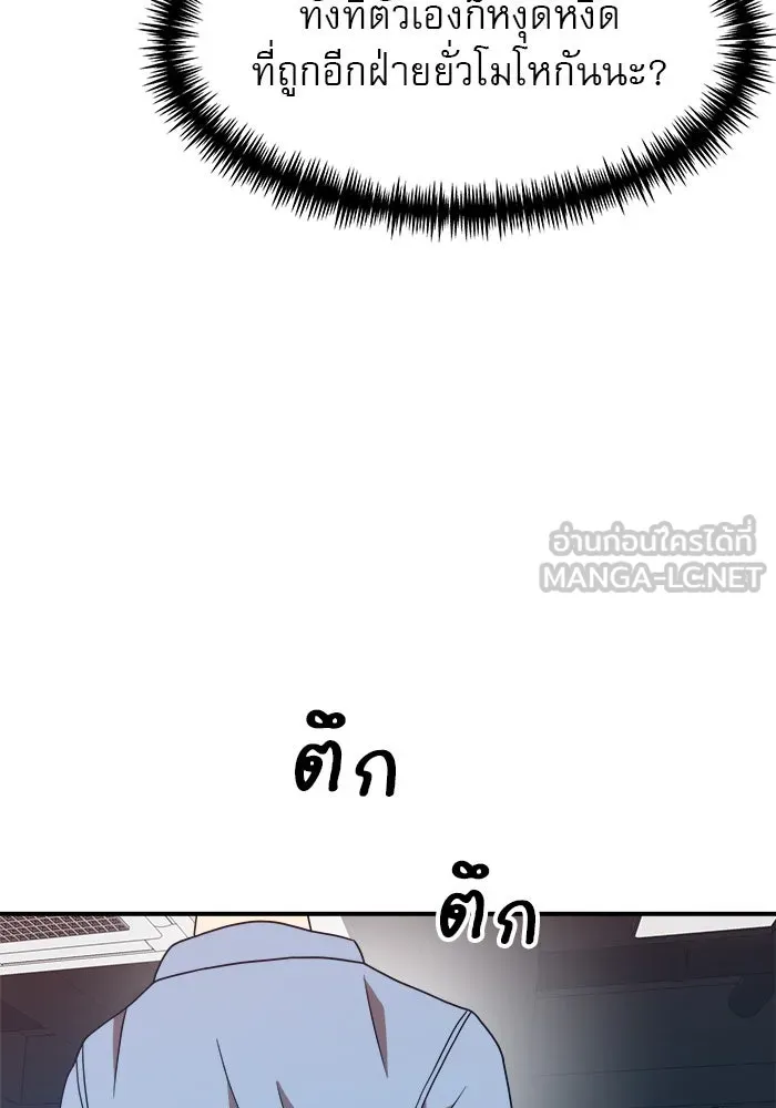 Double Click ตอนที่ 73 รูปที่ 156