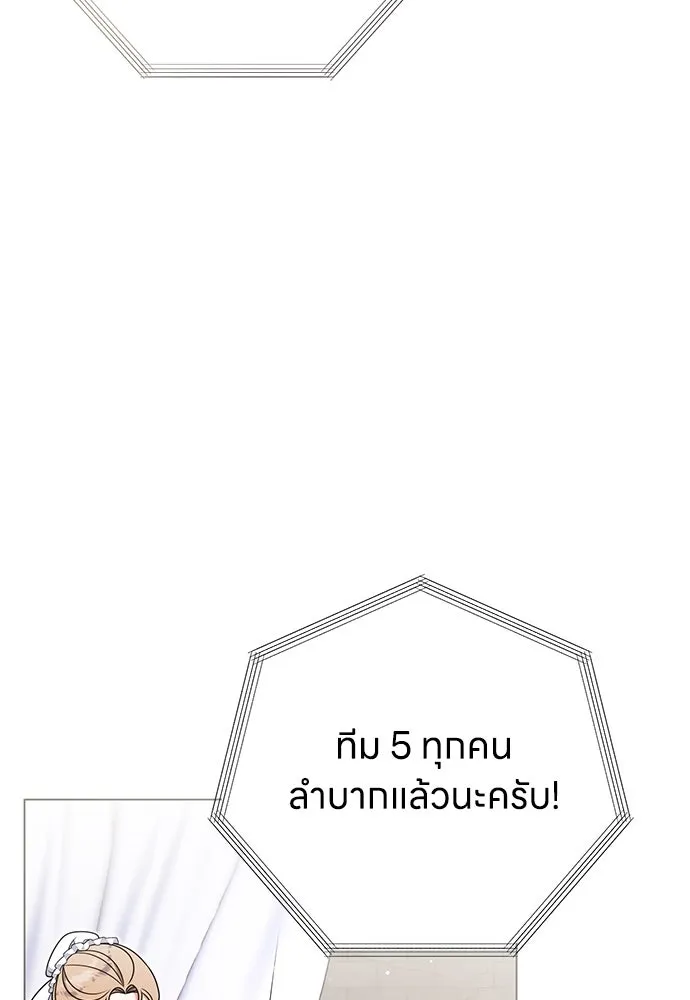 ครอบครัวผิดแผน ตอนที่ 63 รูปที่ 82