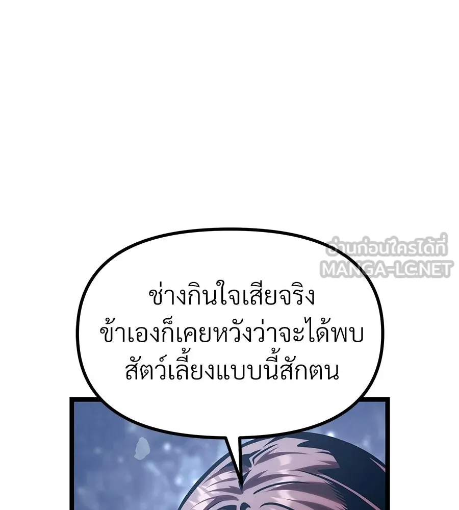 จอมเวทคนเลี้ยงแกะ ตอนที่ 27 รูปที่ 168