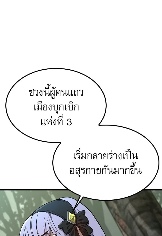 นักล่าฆ่าเพื่อรอด ตอนที่ 13 รูปที่ 13