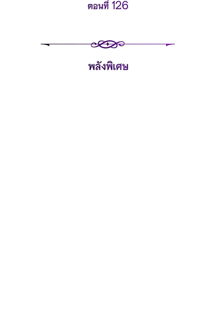 จอมเวทเกิดใหม่ในรอบ 66666 ปี ตอนที่ 126 รูปที่ 53