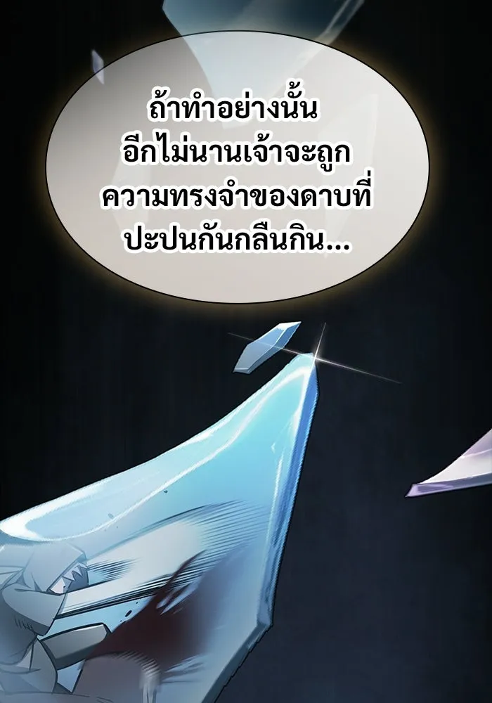 ซอร์ดมาสเตอร์ผู้กลืนดาบ ตอนที่ 13 รูปที่ 43