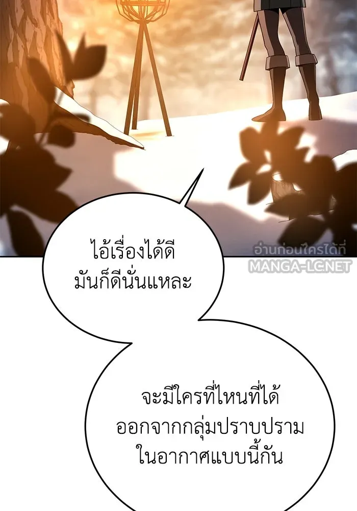 ยอดนักดาบผู้โอบอุ้มดารา ตอนที่ 8 รูปที่ 129