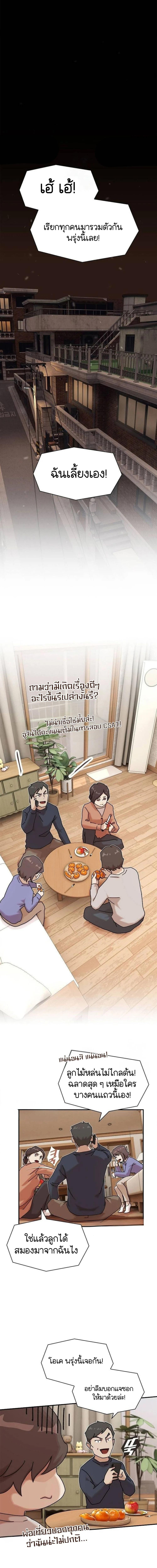 Manga-lc-com อ่านมังงะ อ่านการ์ตูน ออนไลน์ ฟรี The Genius Who Sees Through the World ตอนที่ 1 2 3 4 5 6 7 8 9 10 11 12 13 14 ฟรี ไม่มีโฆษณา Manga-lc - อ่าน มังงะ อ่าน การ์ตูน ออนไลน์ อ่านมังงะ ฟรี