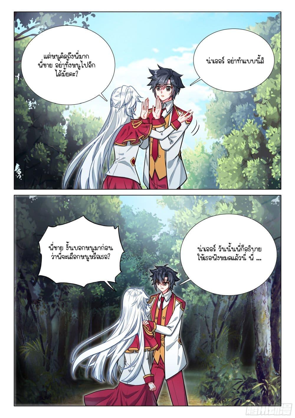 Manga-lc-com อ่านมังงะ อ่านการ์ตูน ออนไลน์ ฟรี Douluo Dalu 3 The Legend of the Dragon King ตอนที่ 1 2 3 4 5 6 7 8 9 10 11 12 13 14 ฟรี ไม่มีโฆษณา Manga-lc - อ่าน มังงะ อ่าน การ์ตูน ออนไลน์ อ่านมังงะ ฟรี