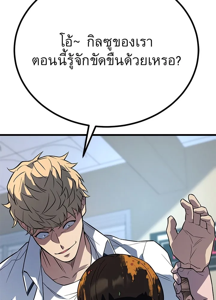 ราชาลานประลอง ตอนที่ 6 รูปที่ 184