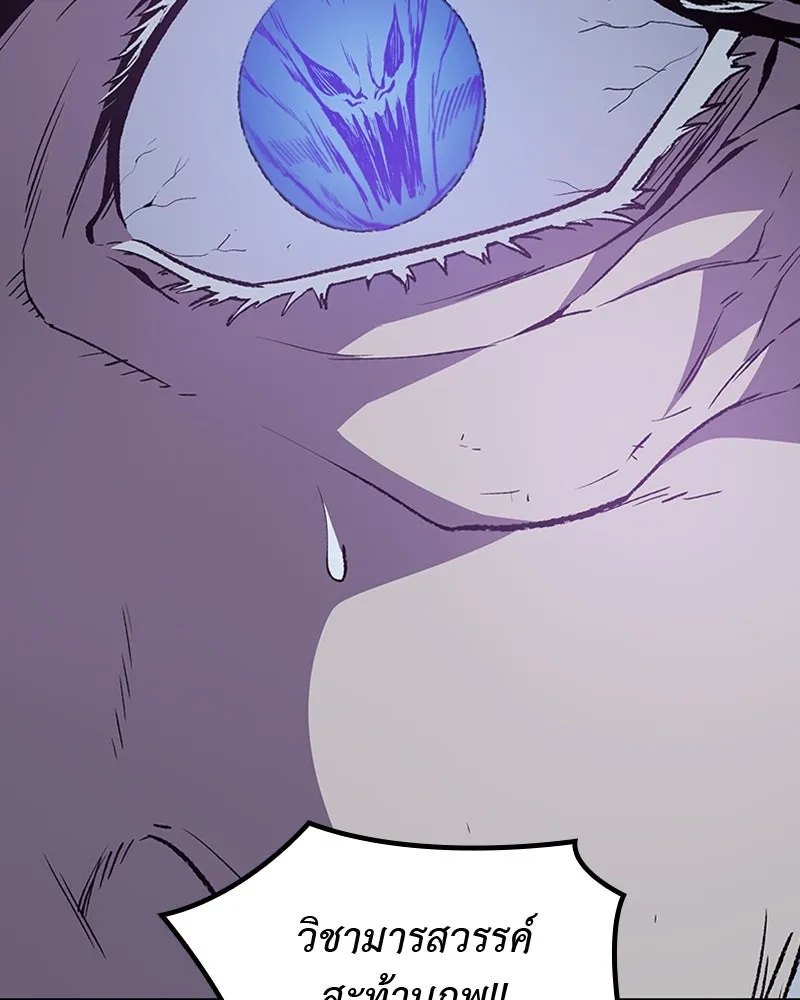เกิดอีกทีเป็นว่าที่ประมุขลัทธิมาร ตอนที่ 8 รูปที่ 134