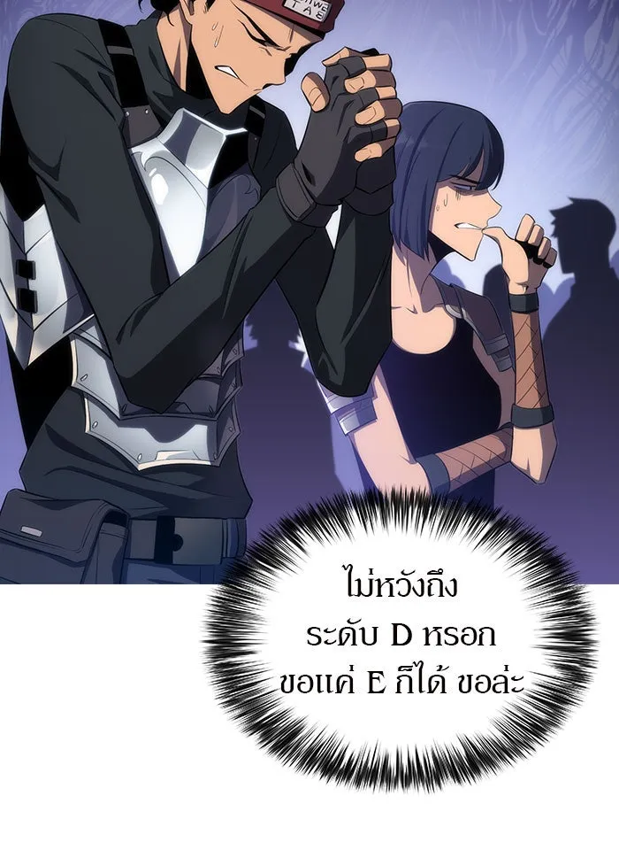 ผู้เล่นหน้าใหม่เลเวลแมกซ์ ตอนที่ 15 เหล่ารอยัลเพลย์เยอร์บนหอคอย รูปที่ 106