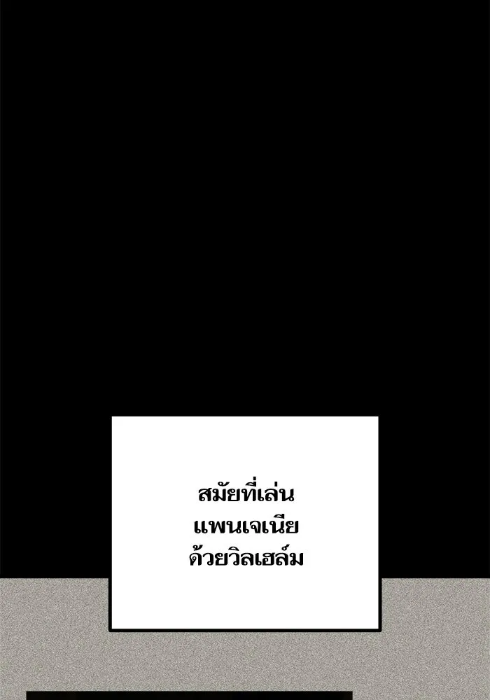 เริ่มเกมพร้อม 13 คุณสมบัติลับ ตอนที่ 29 รูปที่ 28