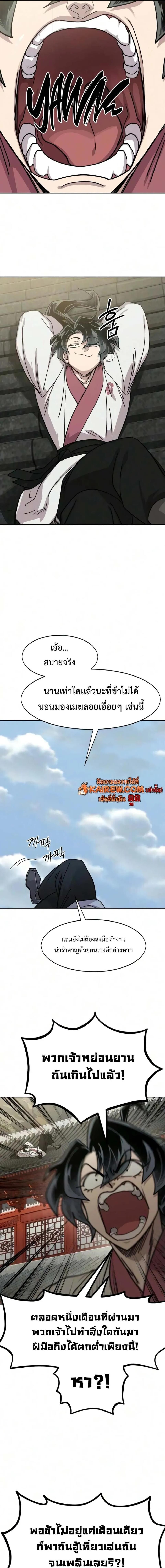 Manga-lc-com อ่านมังงะ อ่านการ์ตูน ออนไลน์ ฟรี Return of the Flowery Mountain Sect หวนคืนสู่ฮวาซาน ตอนที่ 1 2 3 4 5 6 7 8 9 10 11 12 13 14 ฟรี ไม่มีโฆษณา Manga-lc - อ่าน มังงะ อ่าน การ์ตูน ออนไลน์ อ่านมังงะ ฟรี