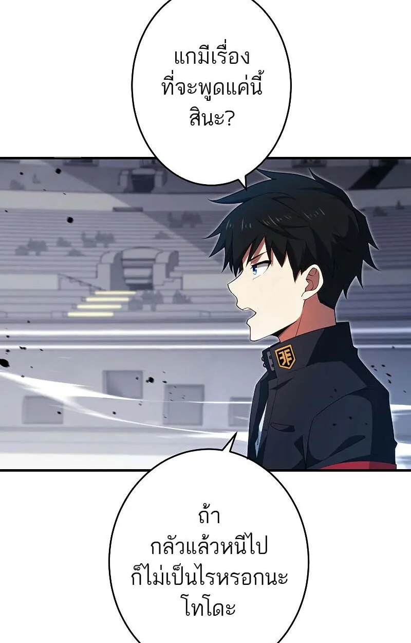 The God-Slaying Copycat ตอนที่ ตอนที่ 11 รูปที่ 29