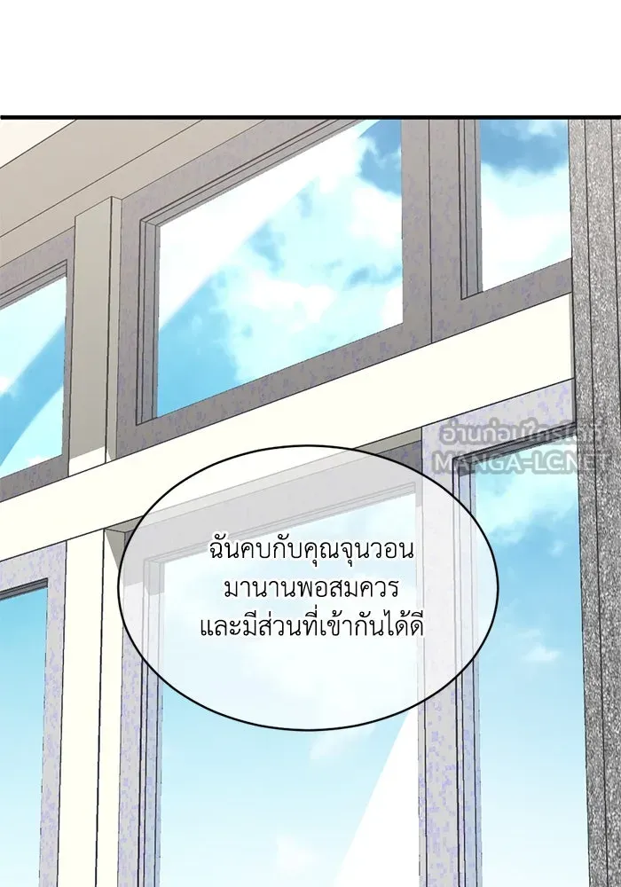 ชีวิตรักฉบับเดจาวู ตอนที่ 40 รูปที่ 48