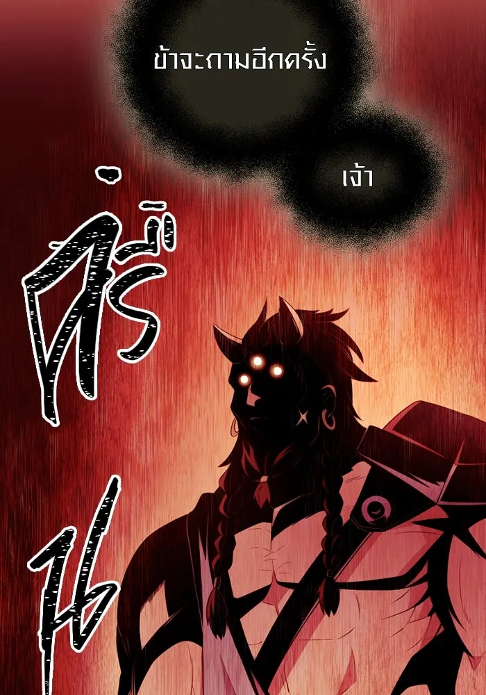 พลิกชะตาคว้าไอเทมระดับเทพ ตอนที่ 5 หลักฐานยืนยันคุณสมบัติ รูปที่ 80