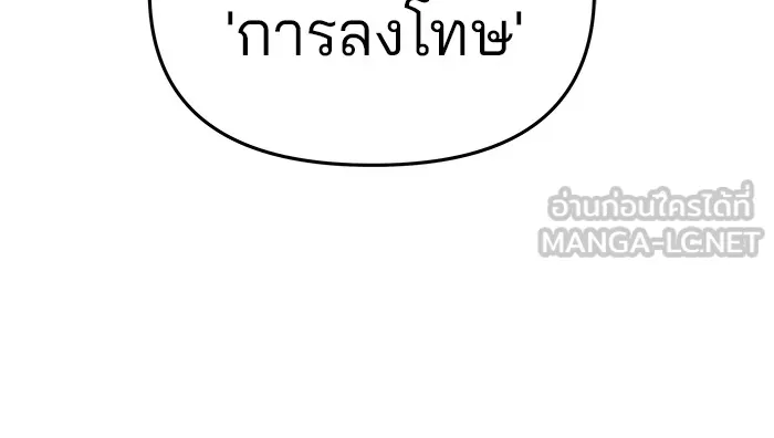 เลวฟาดเลว ตอนที่ 70 รูปที่ 6
