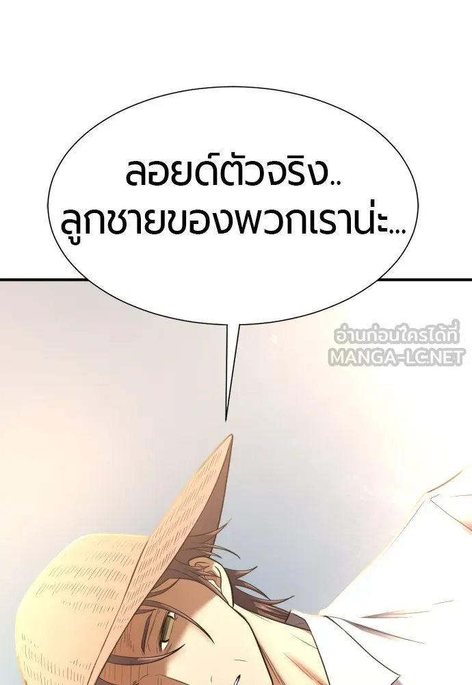 ยอดสถาปนิกผู้พิทักษ์อาณาจักร ตอนที่ 157 รูปที่ 129