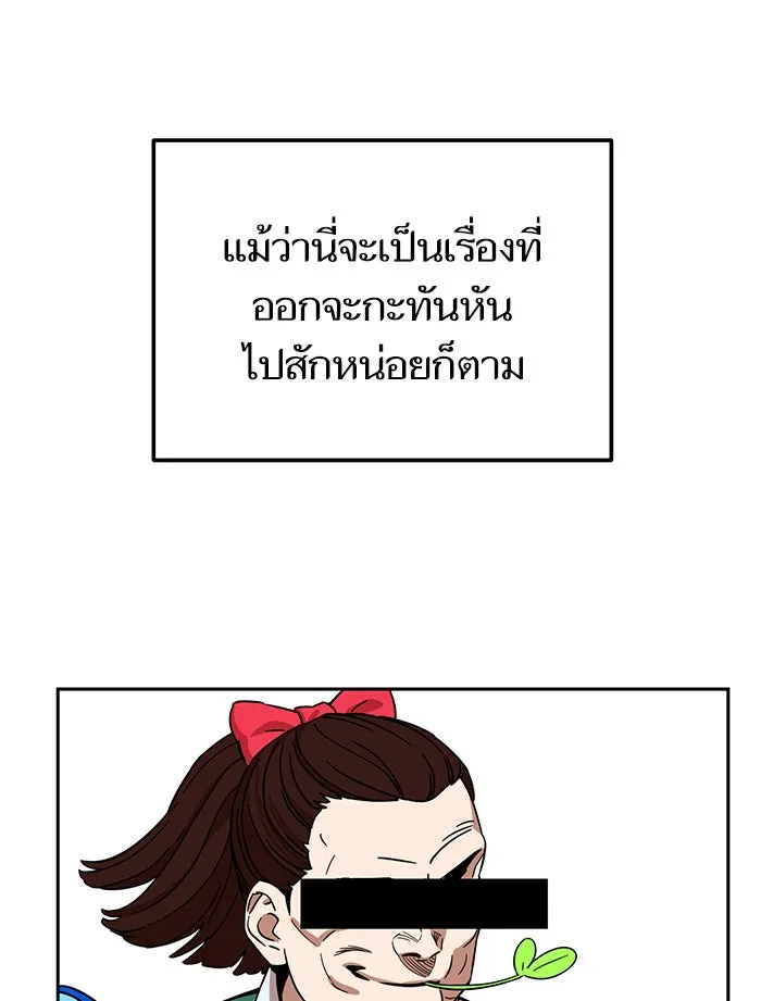 โชคชะตานำพารัก ตอนที่ 4 สัญญาฉบับนี้เกิดจากการตกลงกันขอ รูปที่ 10