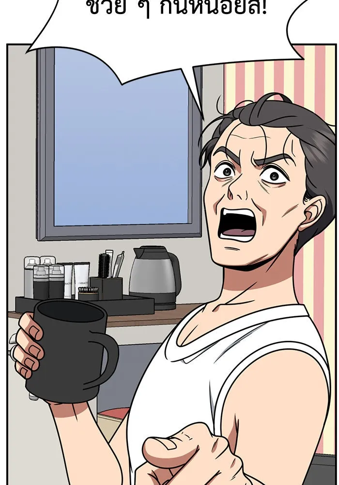 ช่วยเปลี่ยนฉันที ตอนที่ 244. ซีซัน 2 โจเยบิน 26 รูปที่ 25