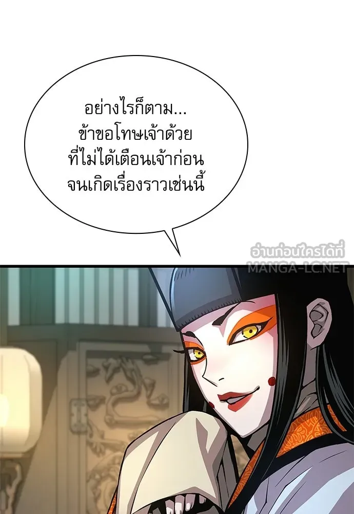 ลับลางลวง ตอนที่ 89 ศิษย์ใน รูปที่ 72