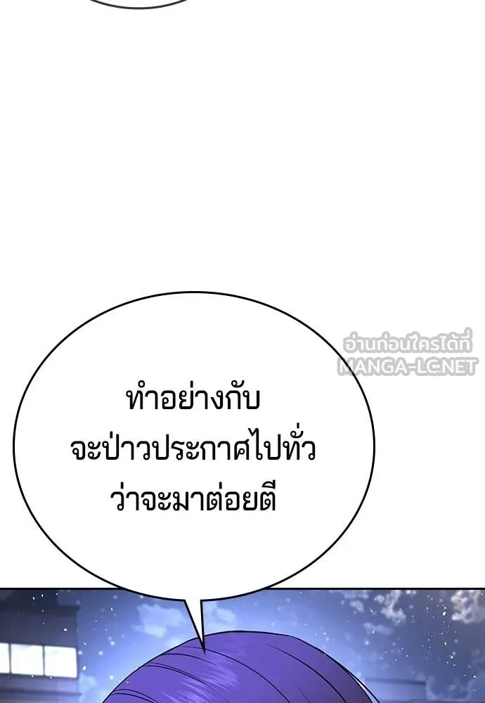 คูเซรา ตอนที่ 67 รูปที่ 24