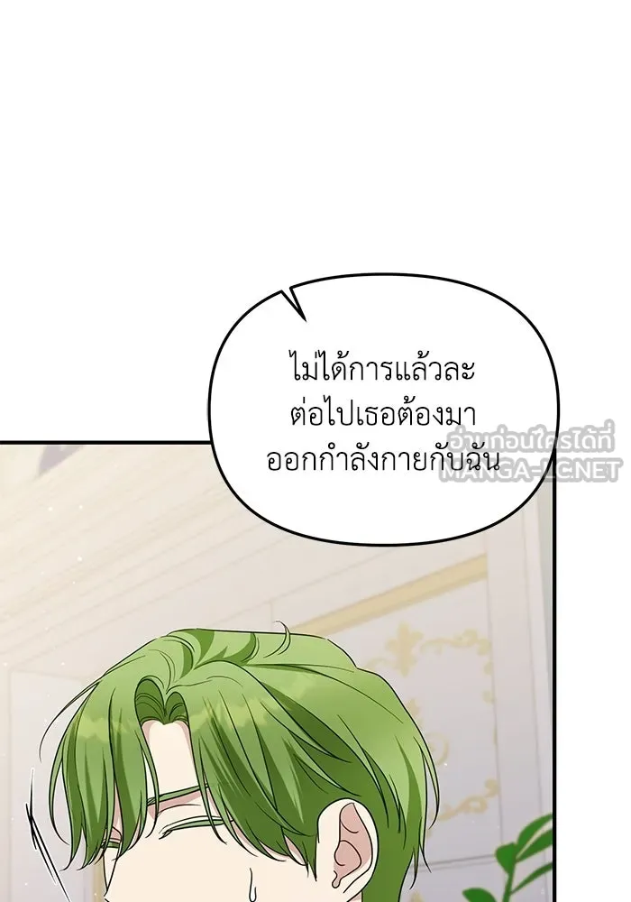 ชีวิตใหม่ในตระกูลมือสังหาร ตอนที่ 113 รูปที่ 39