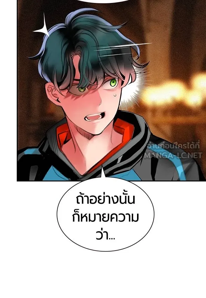 Jungle Juice ตอนที่ 14 รูปที่ 108