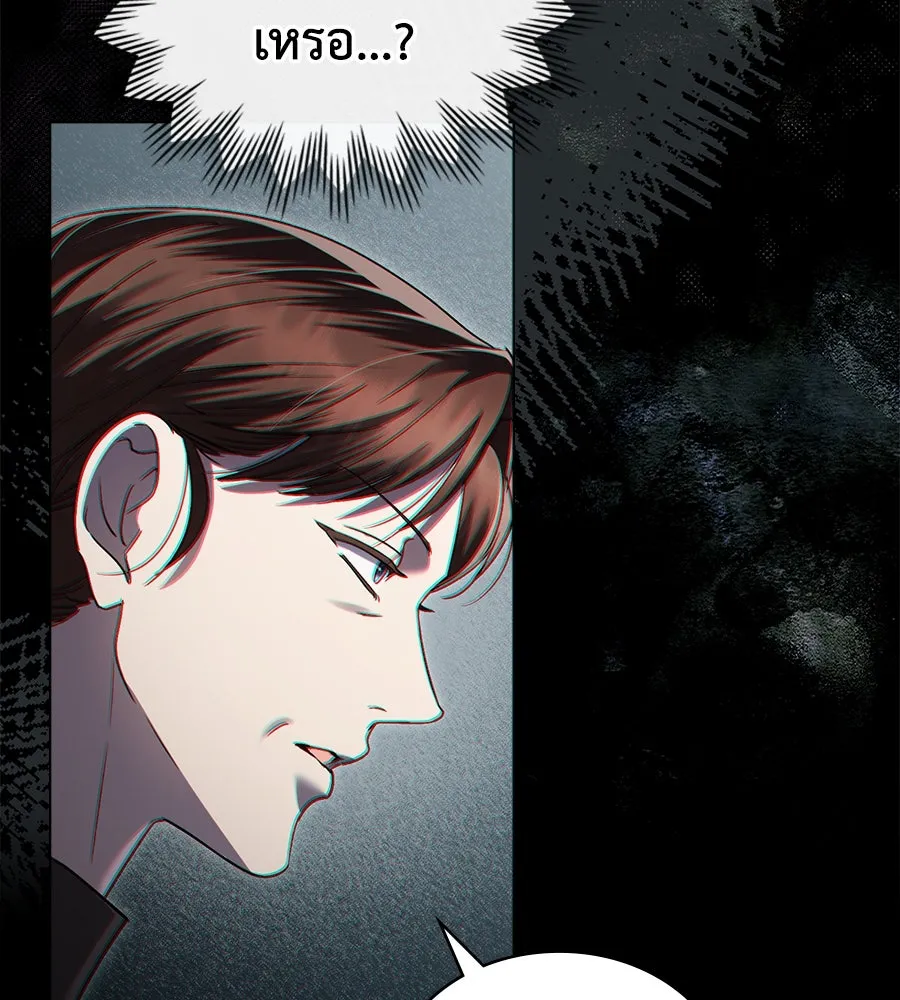 เล่ห์รักชนชั้นสูง ตอนที่ 15 รูปที่ 49