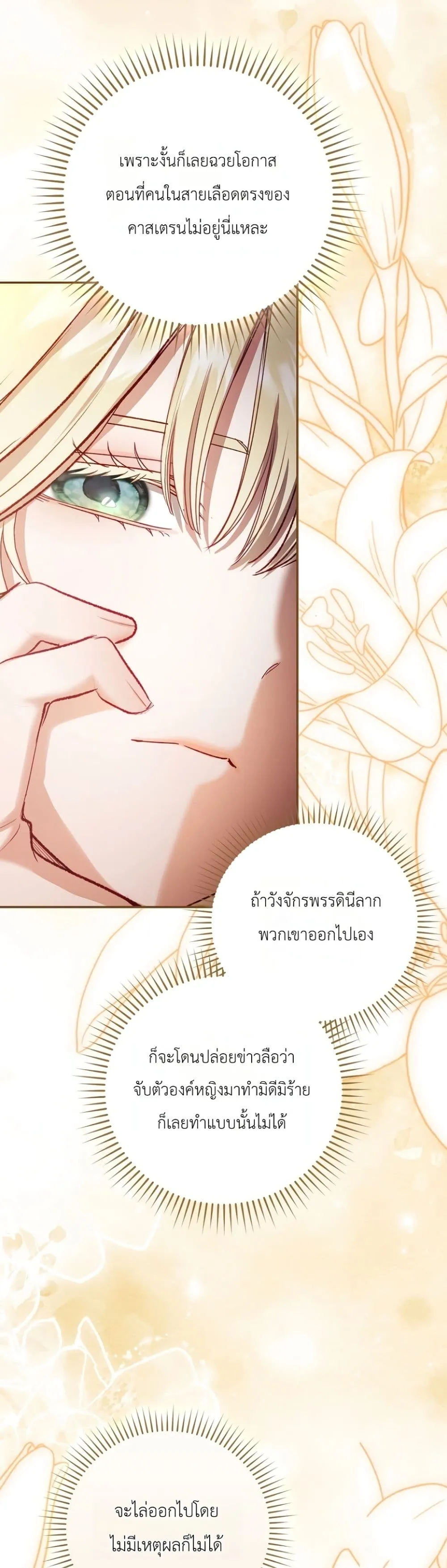 Manga-lc-com อ่านมังงะ อ่านการ์ตูน ออนไลน์ ฟรี Sister-in-Law of the Heroine in a Childcare Novel ตอนที่ 1 2 3 4 5 6 7 8 9 10 11 12 13 14 ฟรี ไม่มีโฆษณา Manga-lc - อ่าน มังงะ อ่าน การ์ตูน ออนไลน์ อ่านมังงะ ฟรี