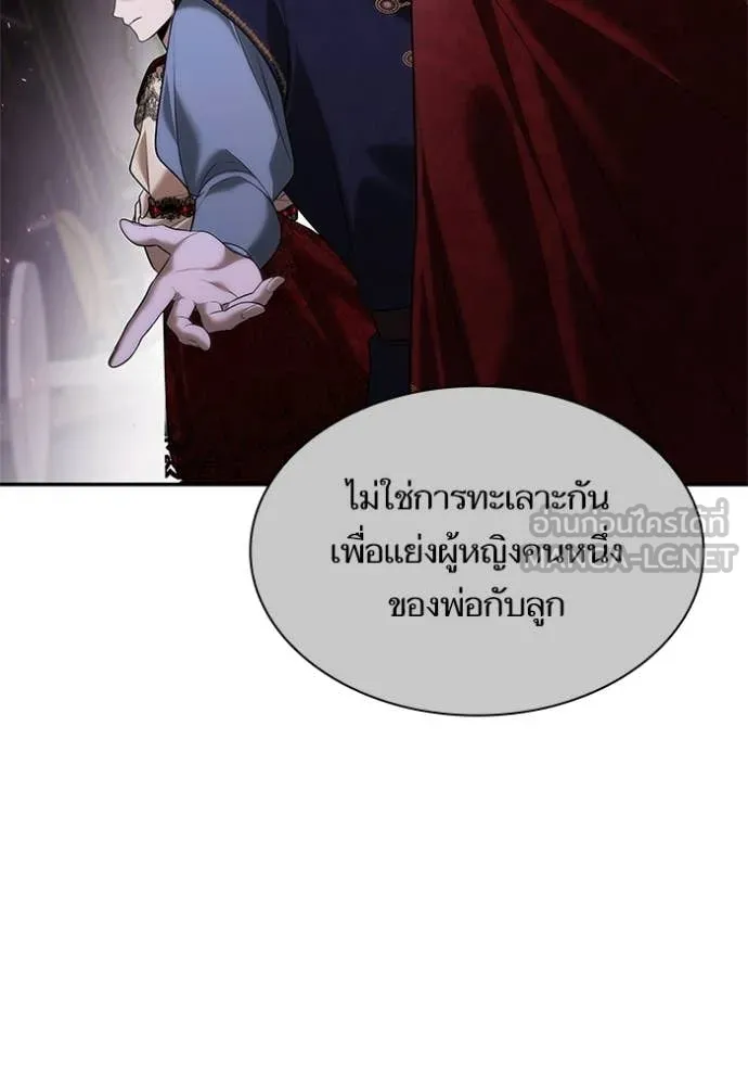 ชาตินี้น้องขอ ตอนที่ 159 รูปที่ 50