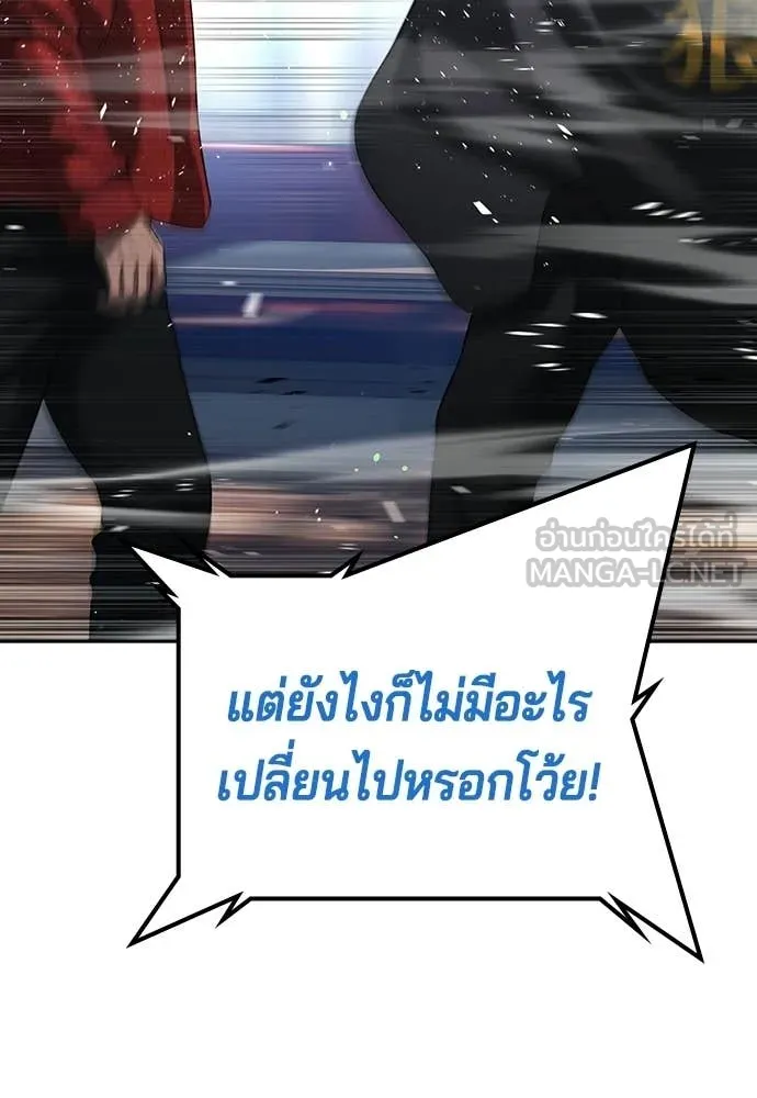 คูเซรา ตอนที่ 56 รูปที่ 137