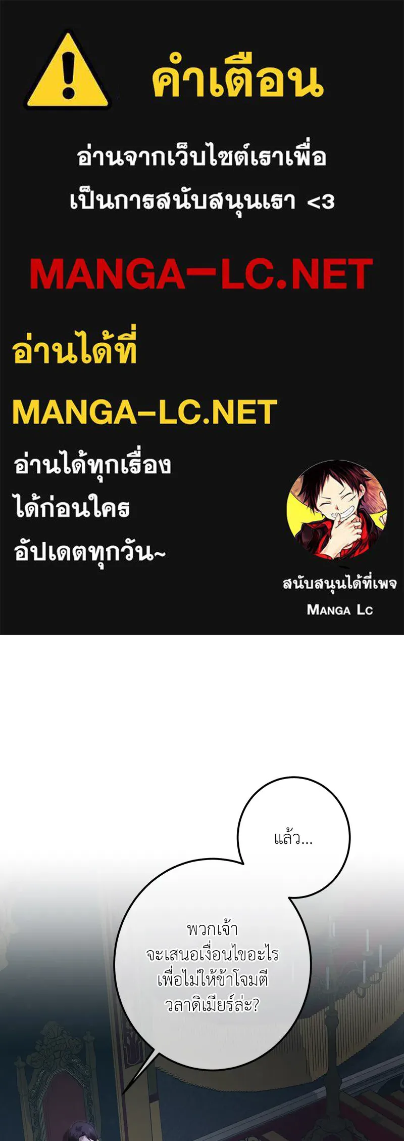 เจ้าหญิงคลั่งแห่งวังหลวง ตอนที่ 114 รูปที่ 1