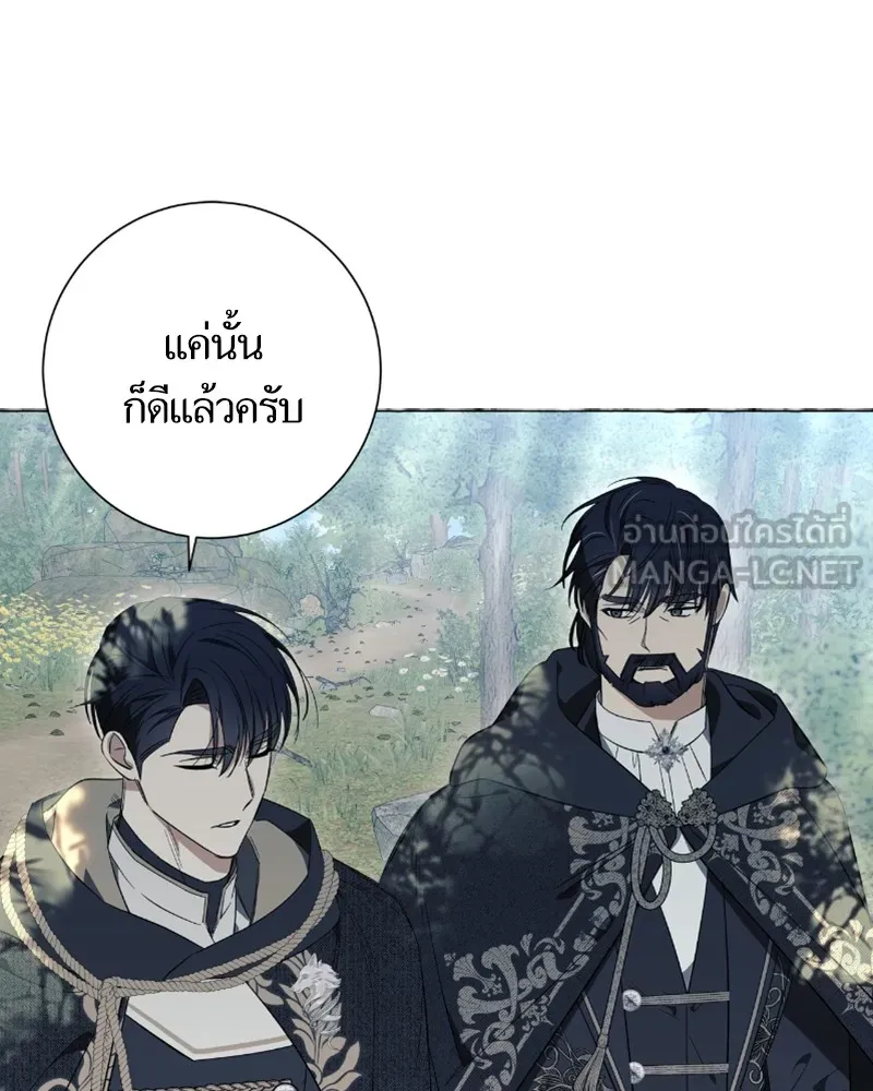 นึกว่าเป็นอิเซไคธรรมดา ตอนที่ 23 รูปที่ 105